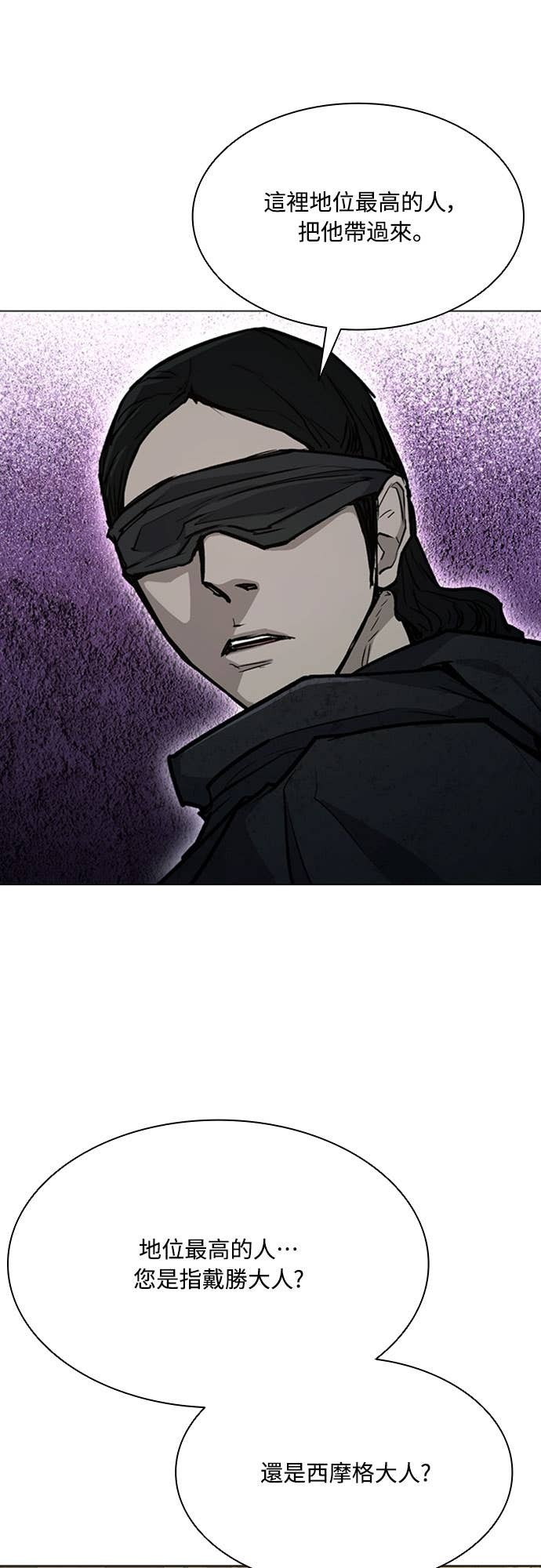 第2季 第56话 第71页