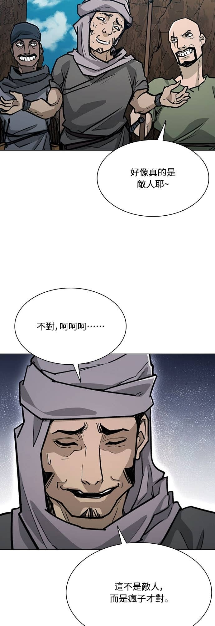 第2季 第56话 第75页
