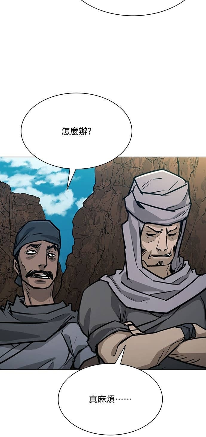 第2季 第56话 第76页