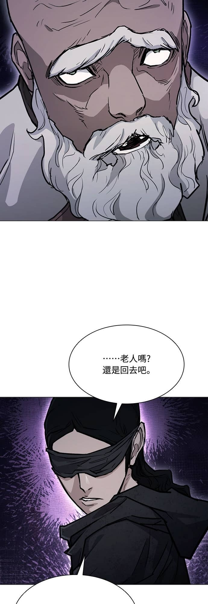 第2季 第56话 第83页