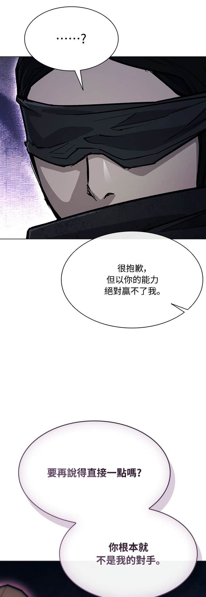 第2季 第56话 第85页