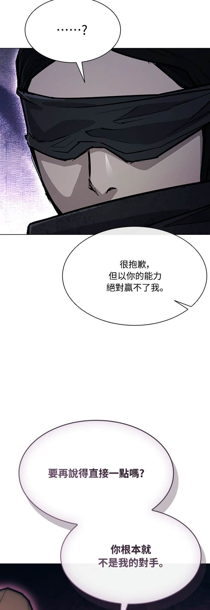 第2季 第57话 第2页