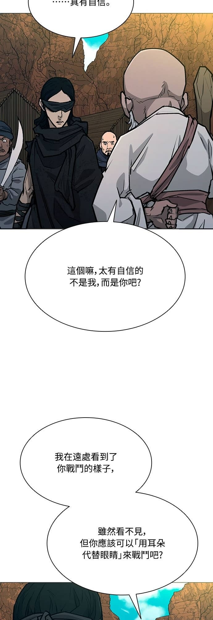 第2季 第57话 第5页