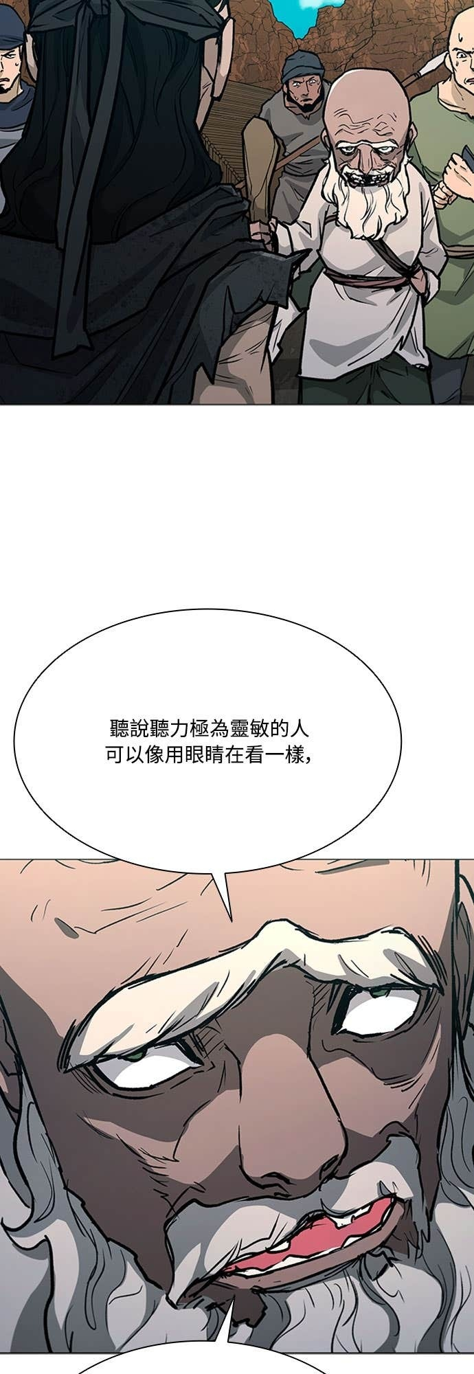 第2季 第57话 第6页