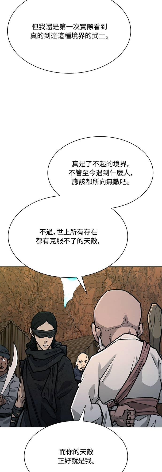 第2季 第57话 第7页