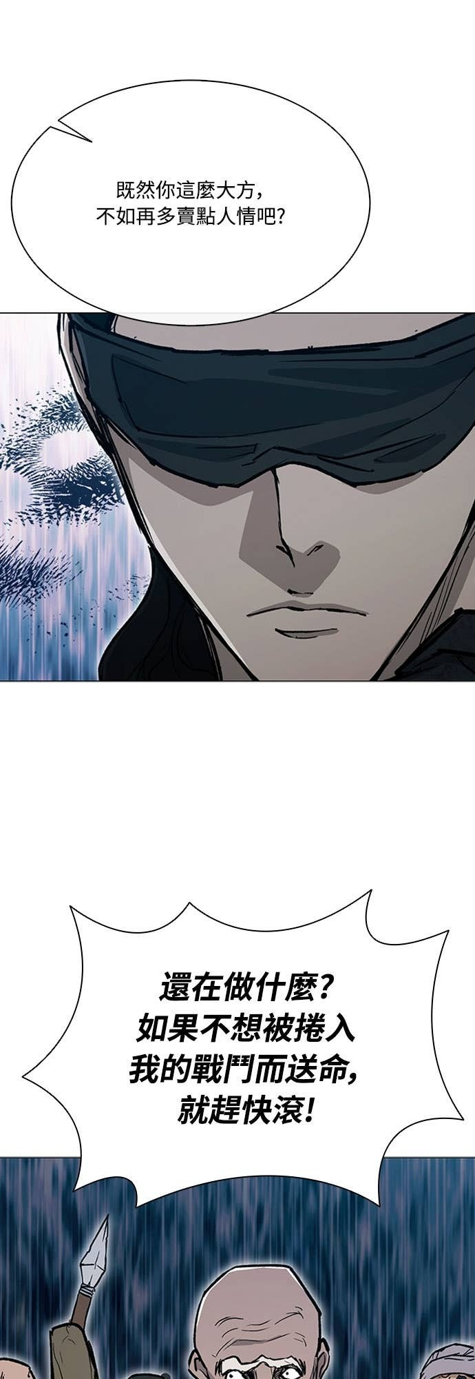 第2季 第57话 第10页