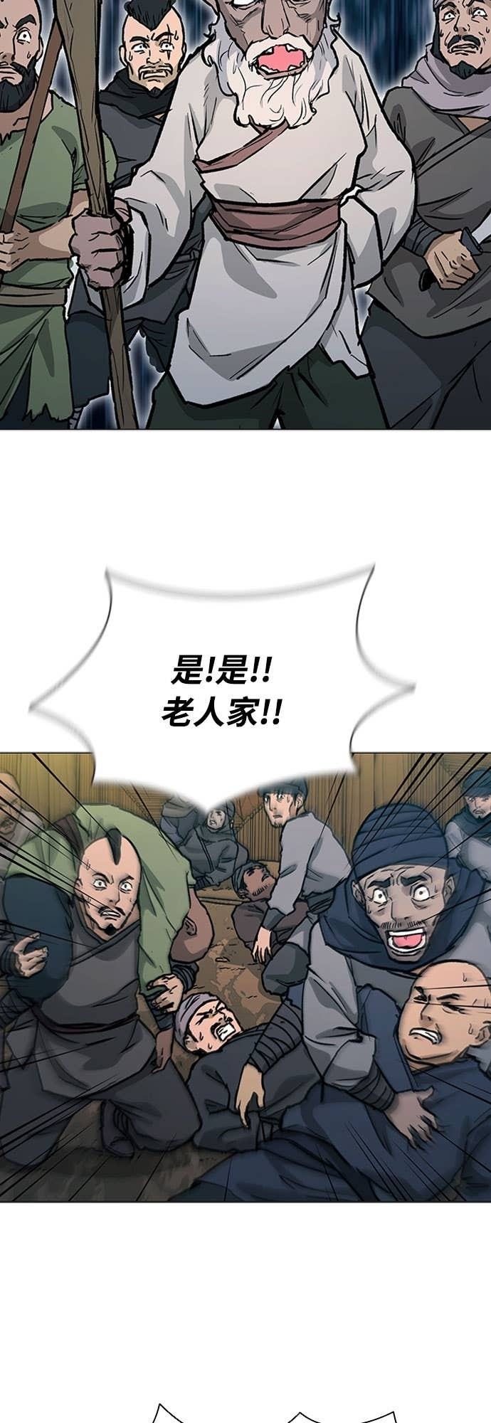 第2季 第57话 第11页