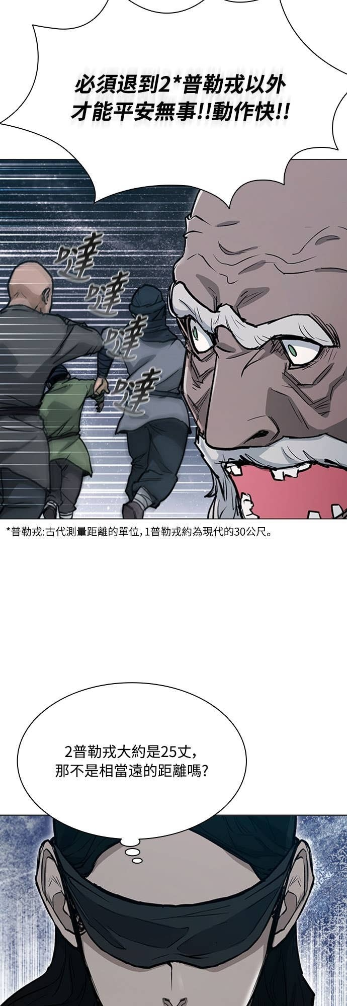 第2季 第57话 第12页