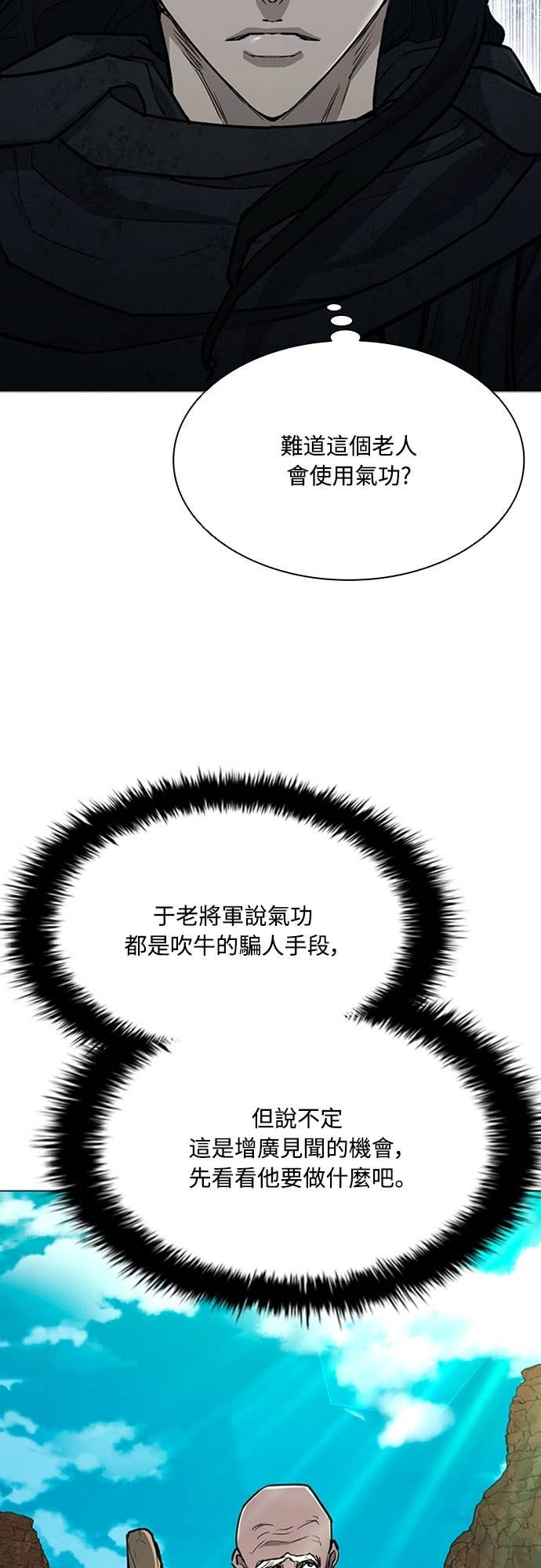 第2季 第57话 第13页