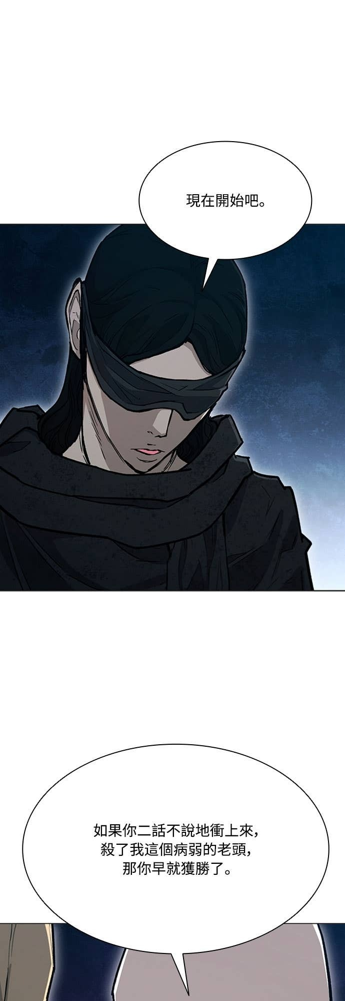 第2季 第57话 第15页