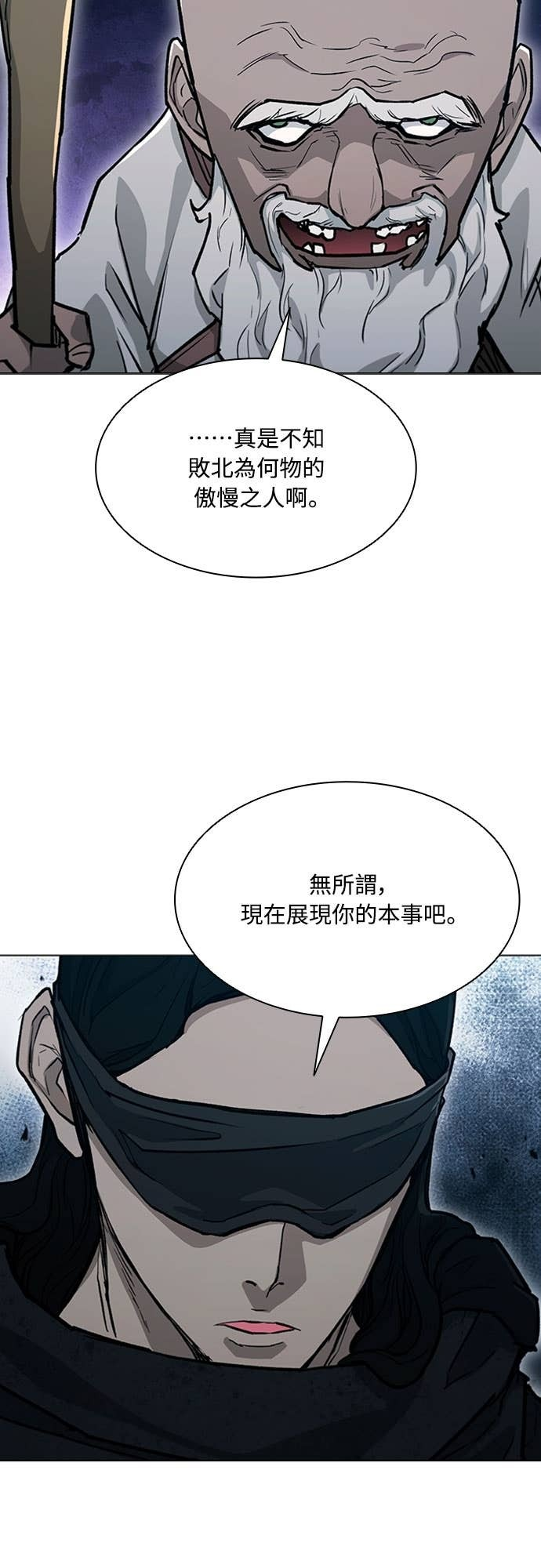 第2季 第57话 第16页
