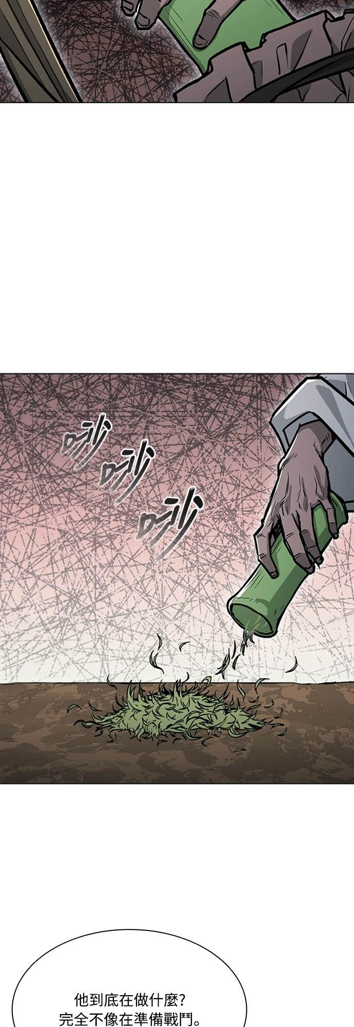 第2季 第57话 第18页