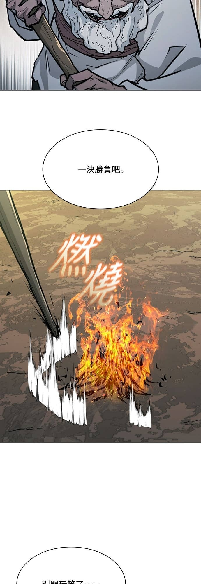 第2季 第57话 第20页