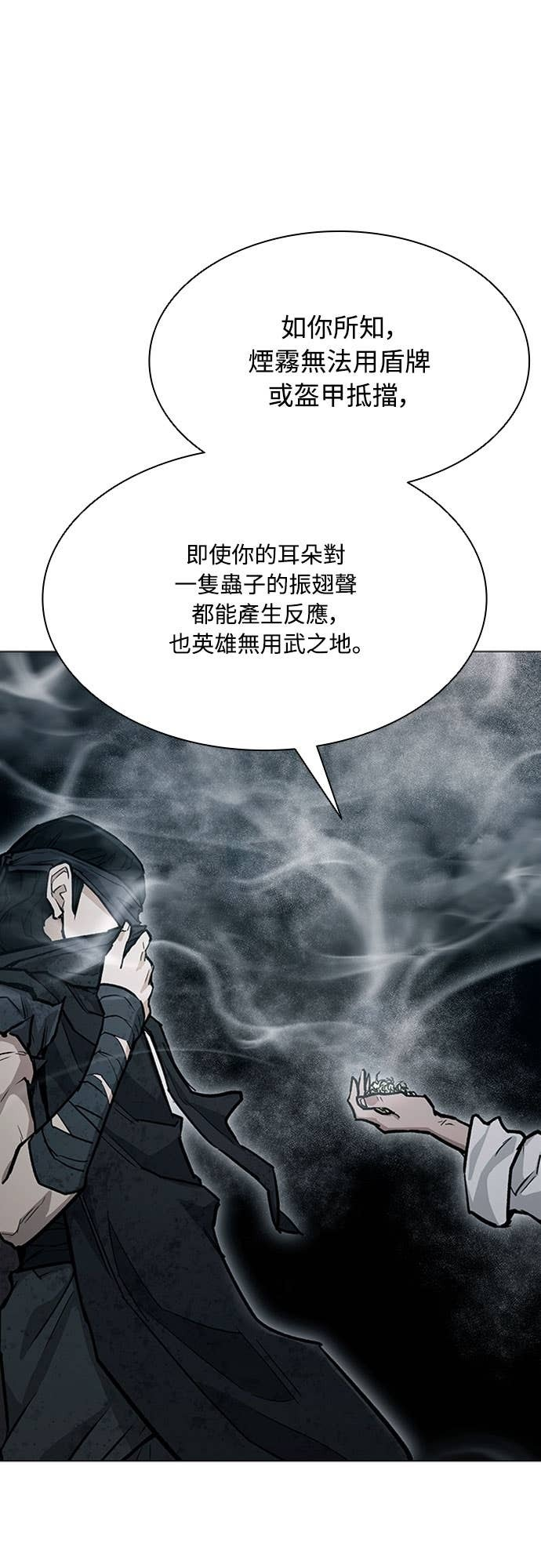 第2季 第57话 第25页