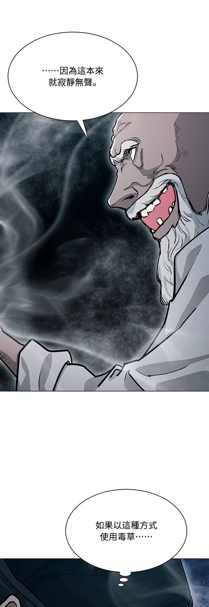 第2季 第57话 第26页