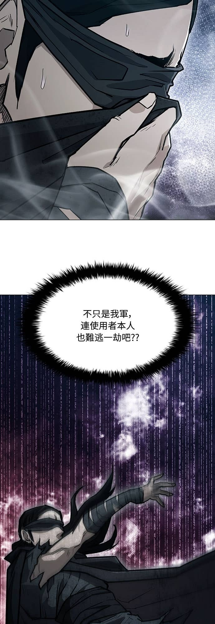 第2季 第57话 第27页