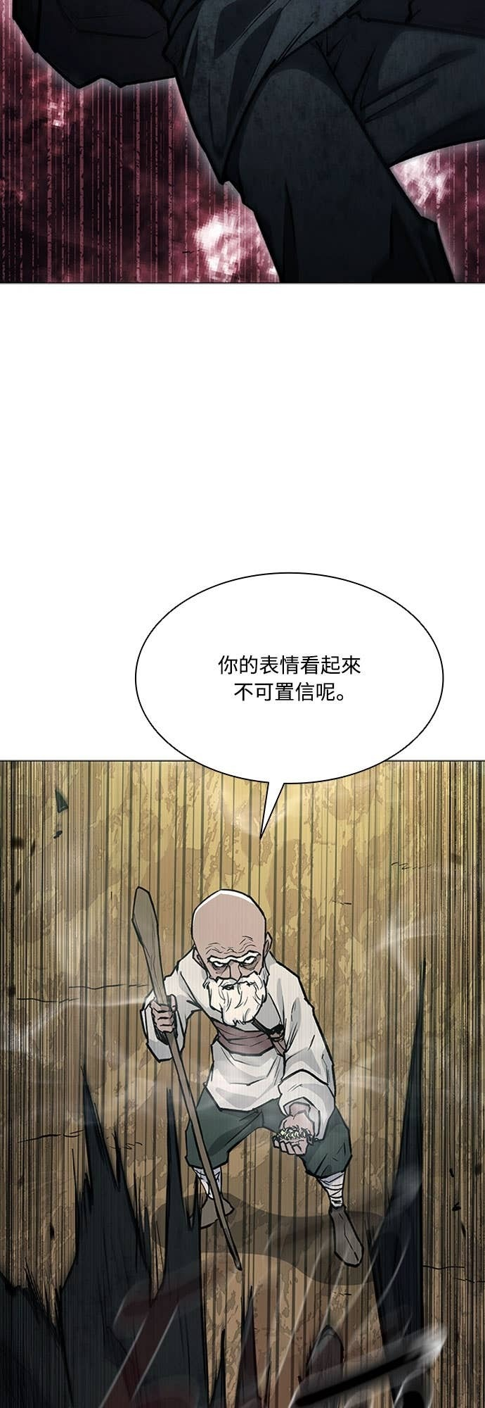 第2季 第57话 第28页