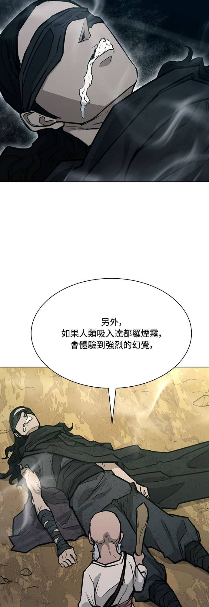 第2季 第57话 第30页