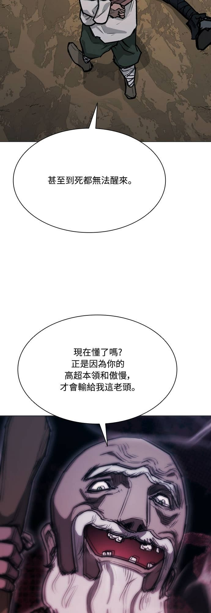 第2季 第57话 第31页