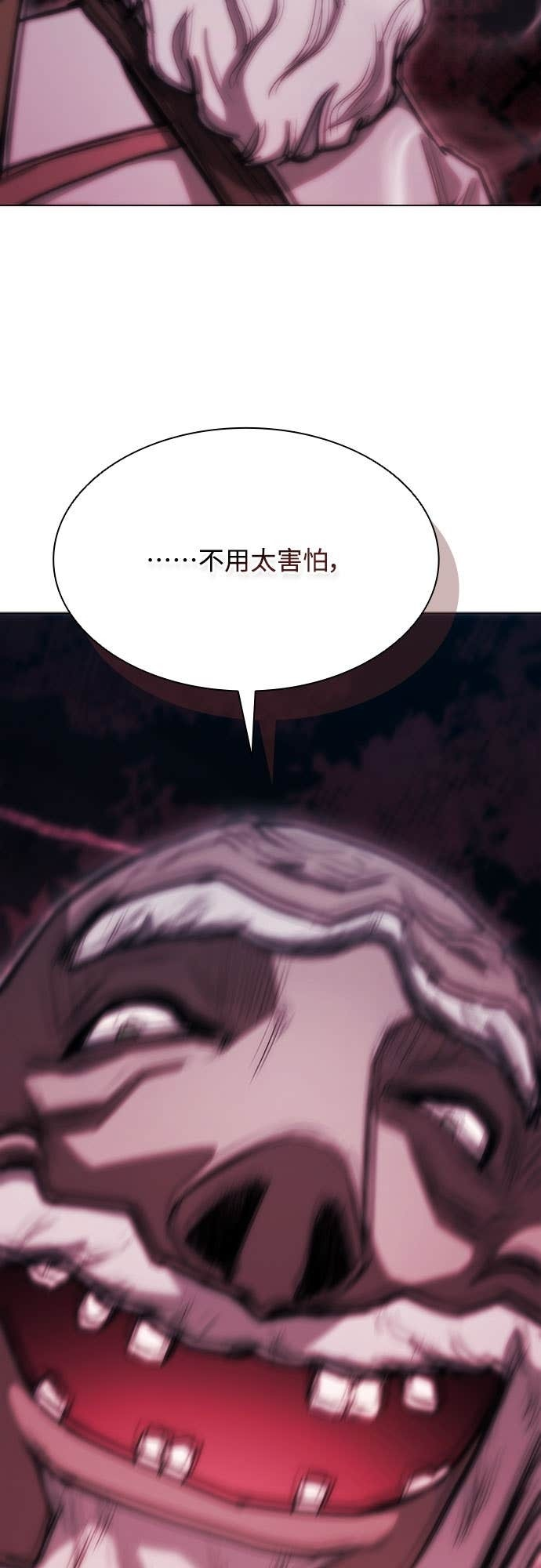 第2季 第57话 第32页
