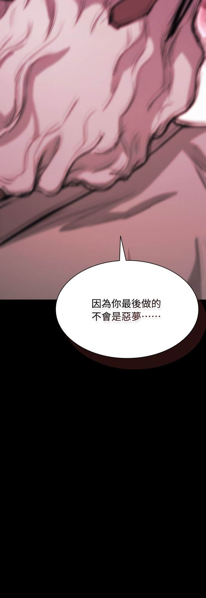 第2季 第57话 第33页
