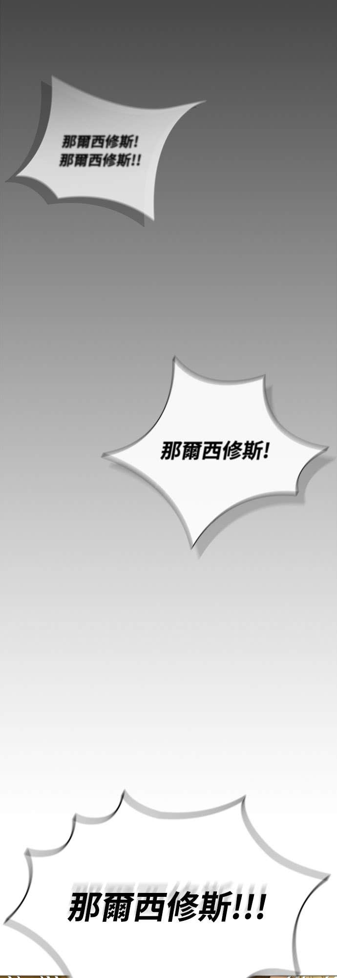 第2季 第57话 第36页