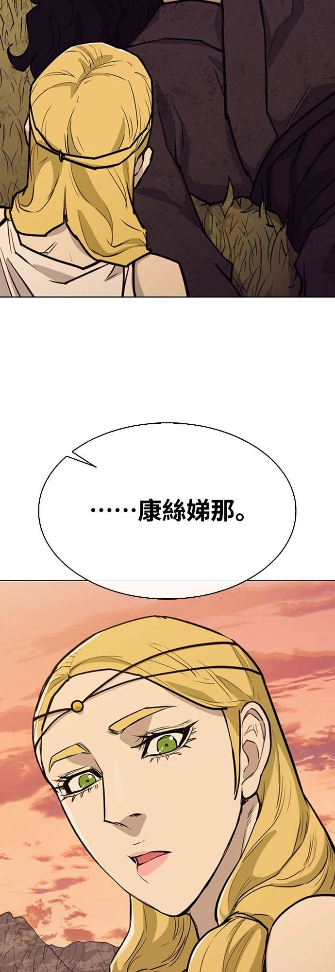 第2季 第57话 第38页