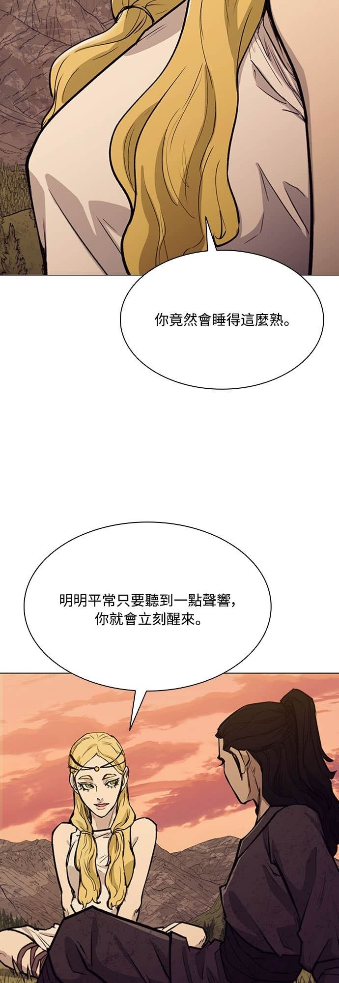 第2季 第57话 第39页