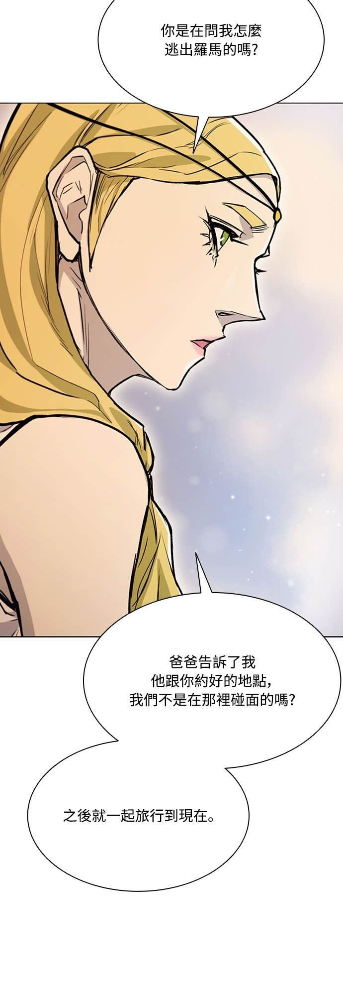 第2季 第57话 第42页