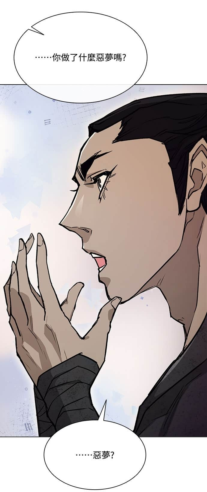 第2季 第57话 第43页