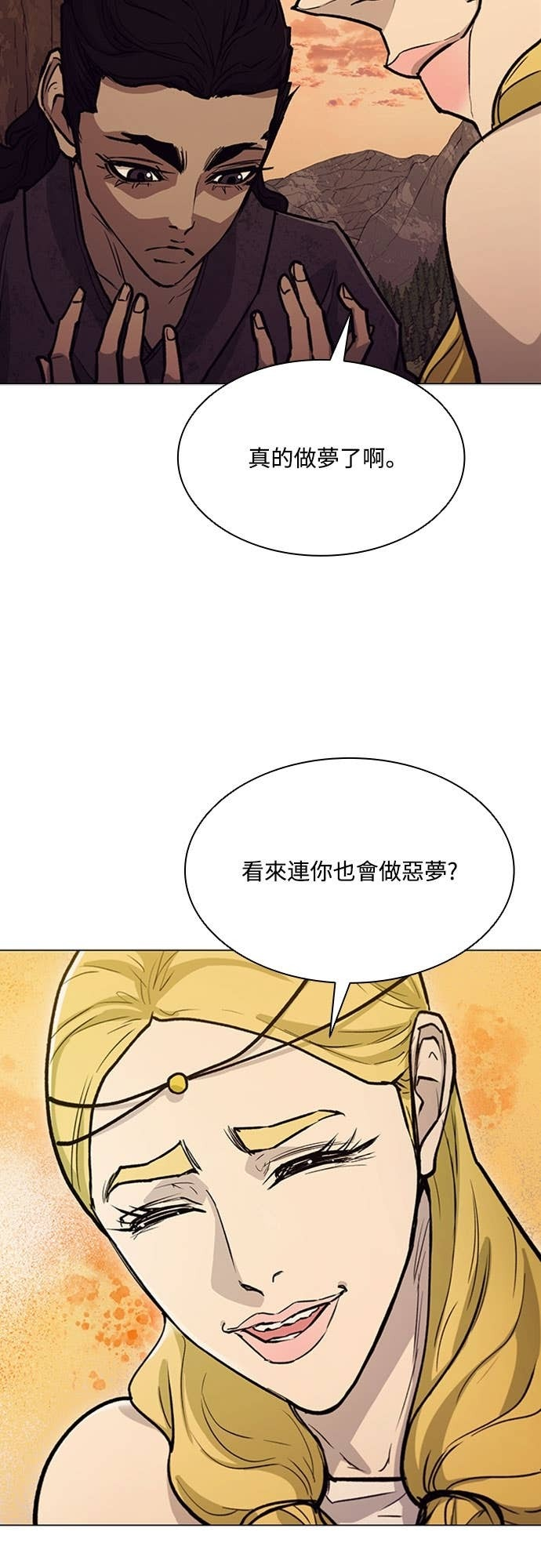 第2季 第57话 第45页