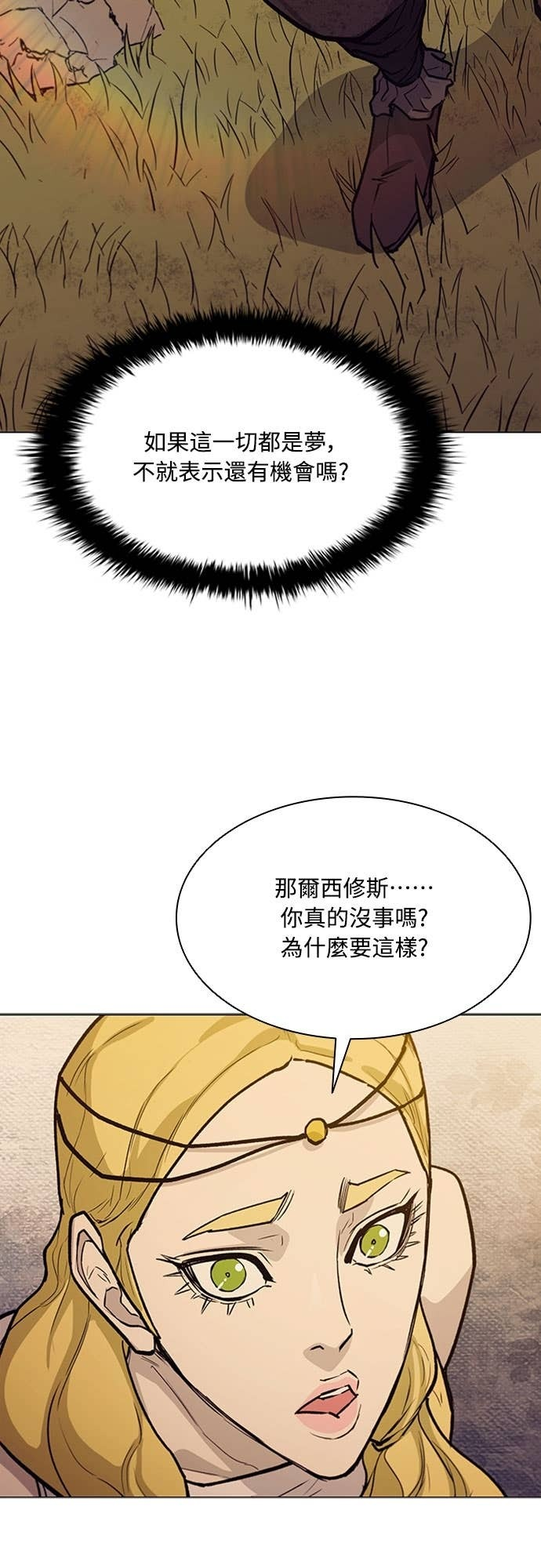 第2季 第57话 第49页
