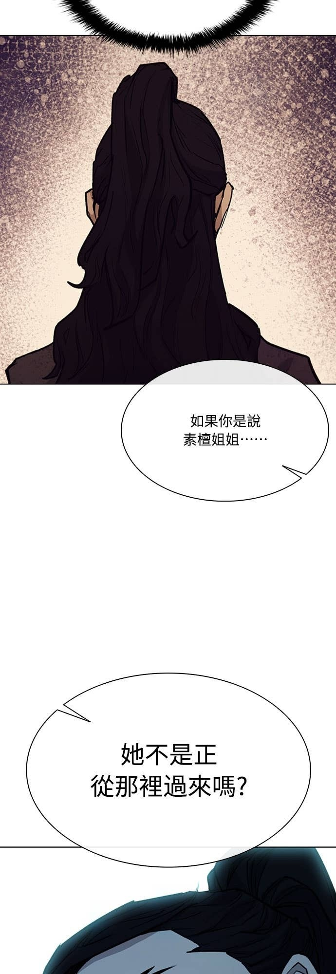 第2季 第57话 第51页