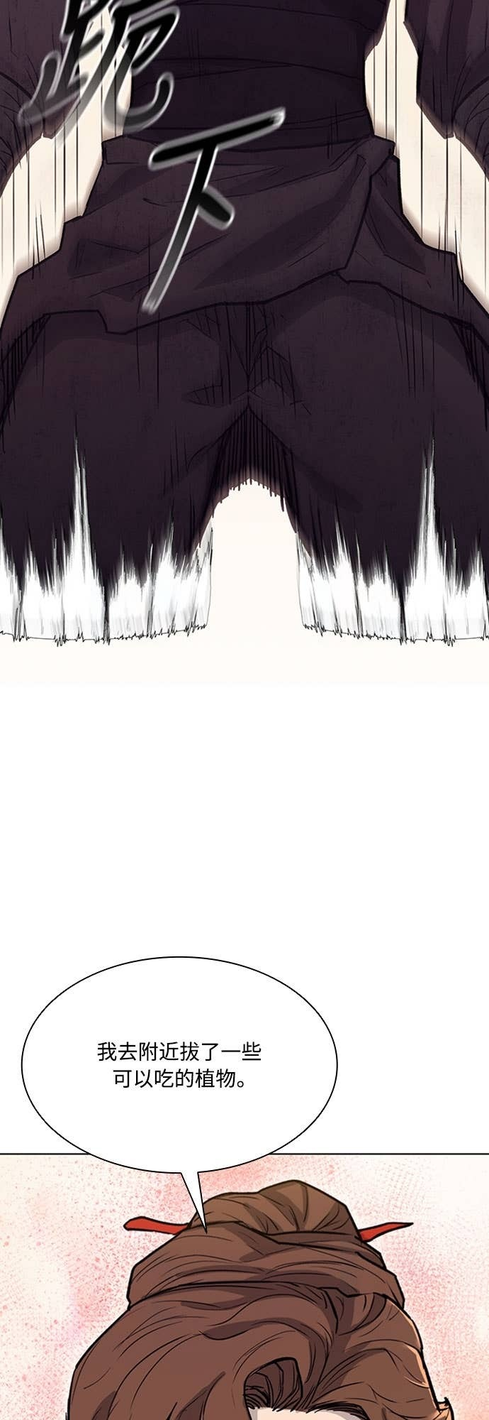 第2季 第57话 第57页