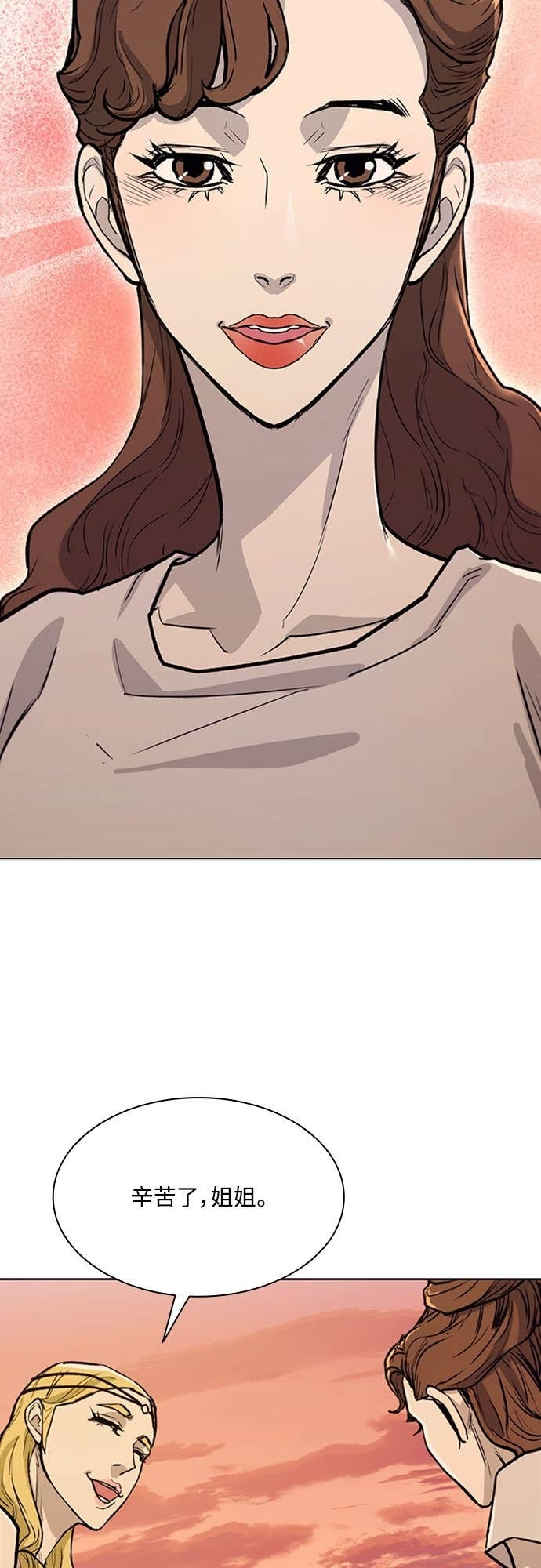第2季 第57话 第58页