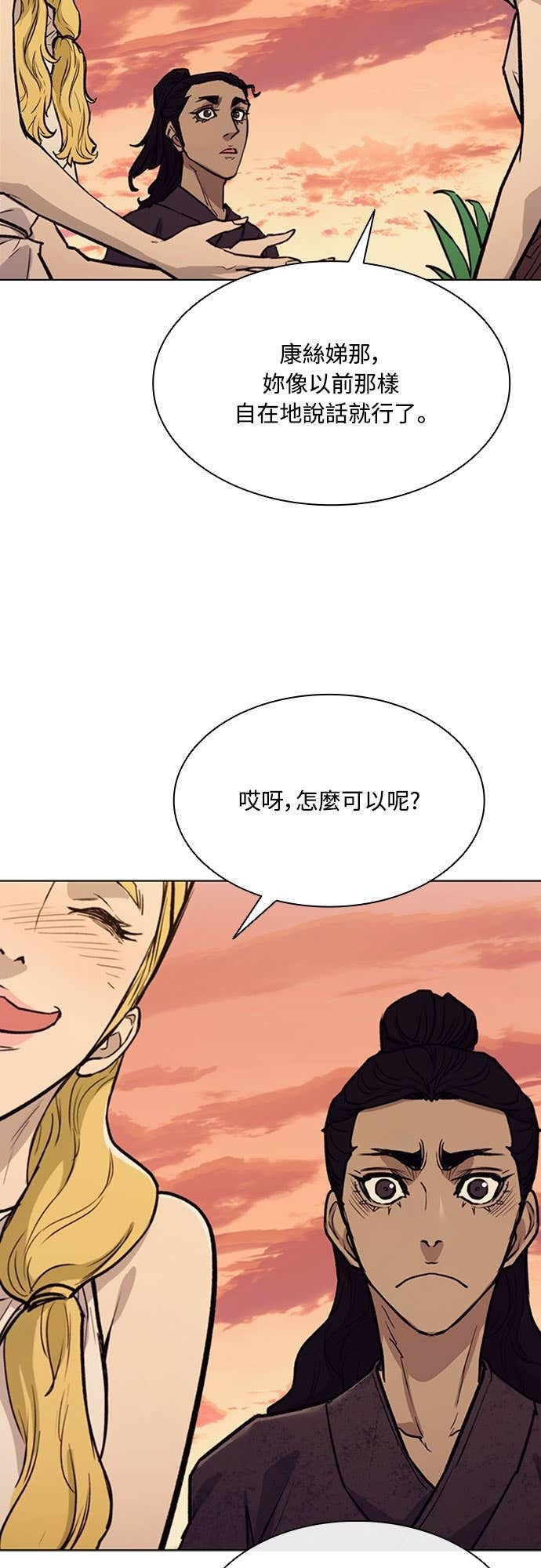 第2季 第57话 第59页