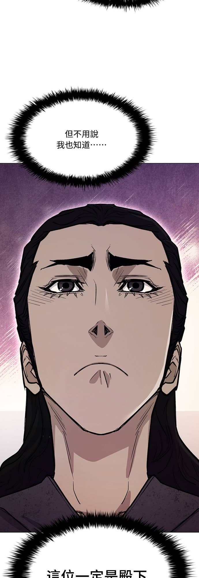 第2季 第57话 第61页