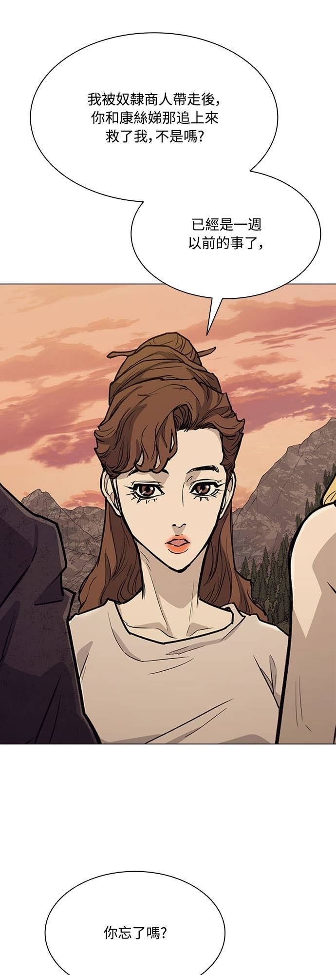 第2季 第57话 第64页