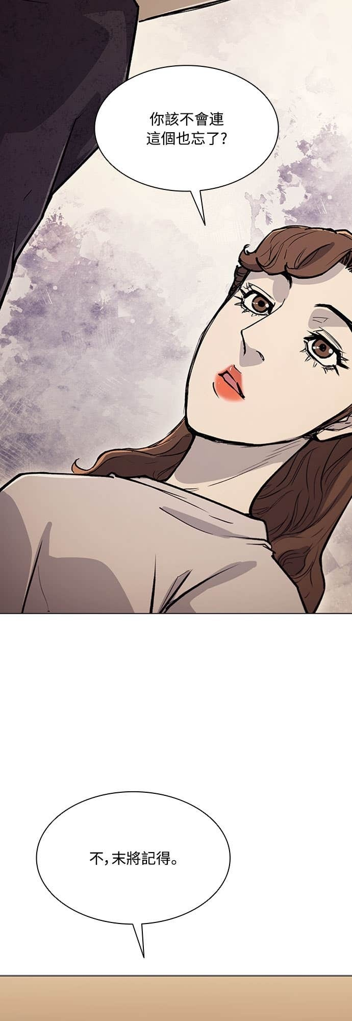第2季 第57话 第67页