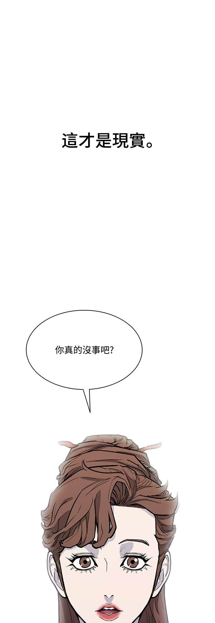 第2季 第58话 第3页