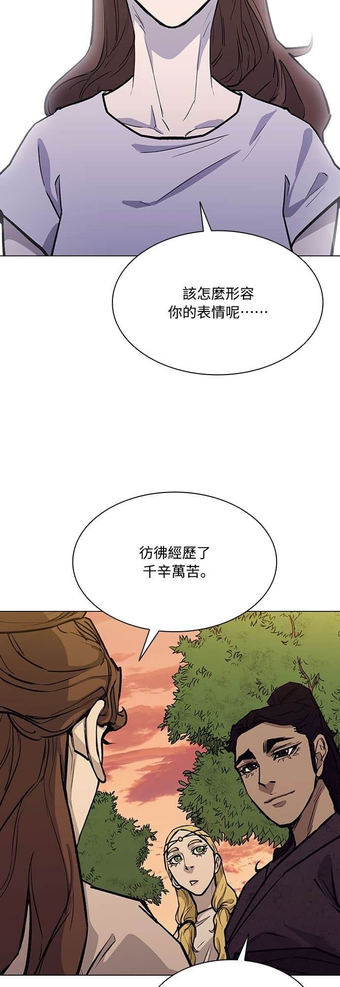 第2季 第58话 第4页