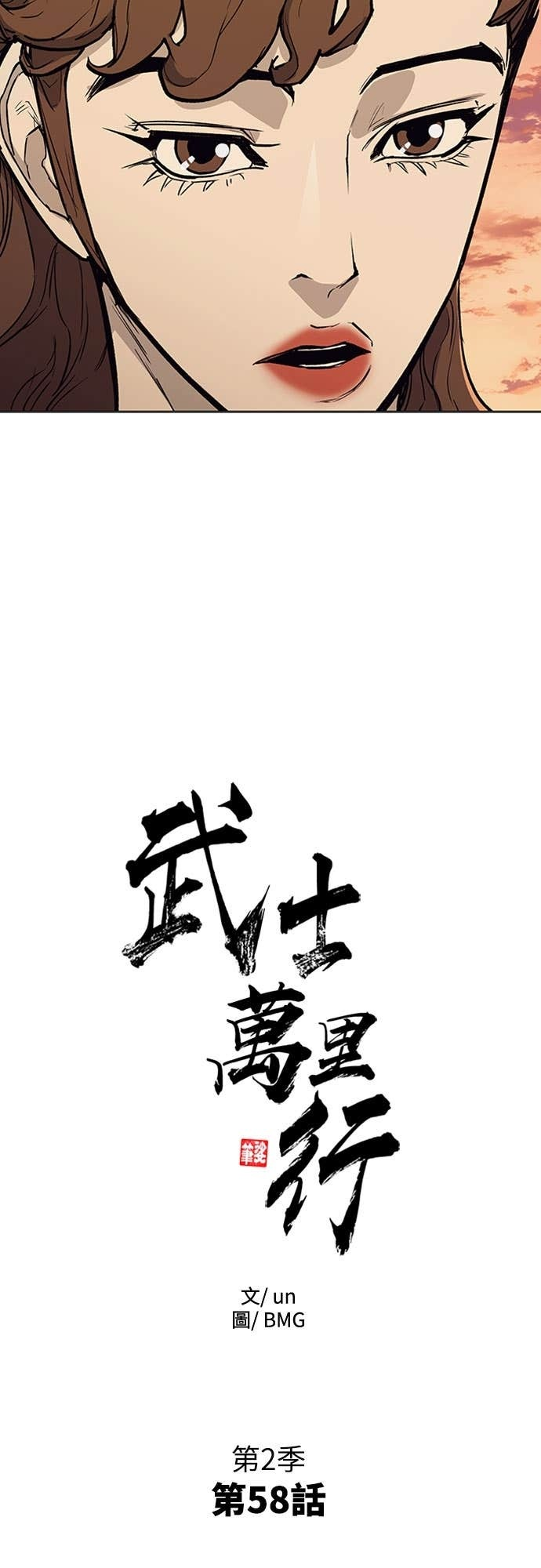 第2季 第58话 第7页