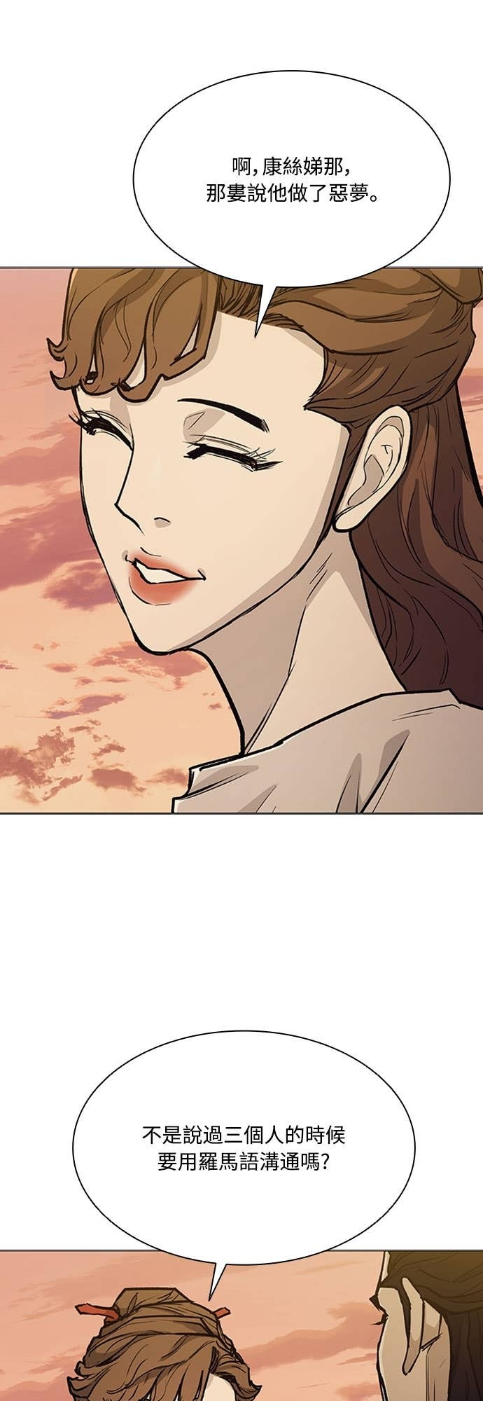 第2季 第58话 第10页