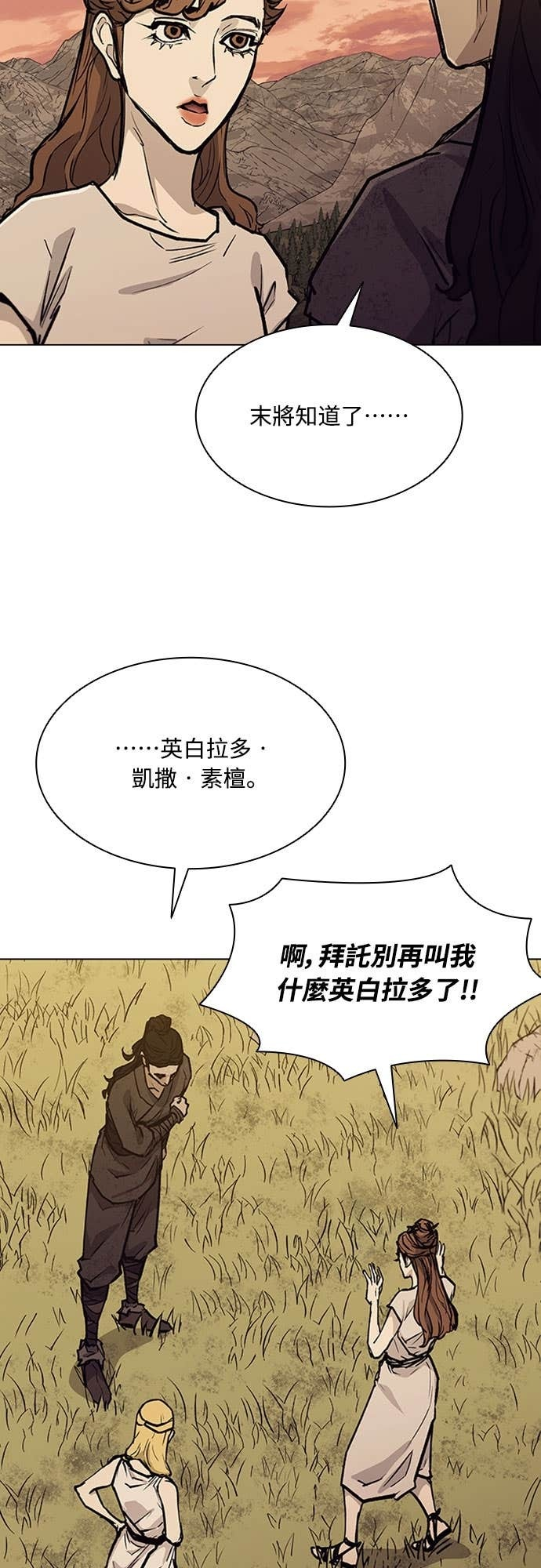 第2季 第58话 第11页