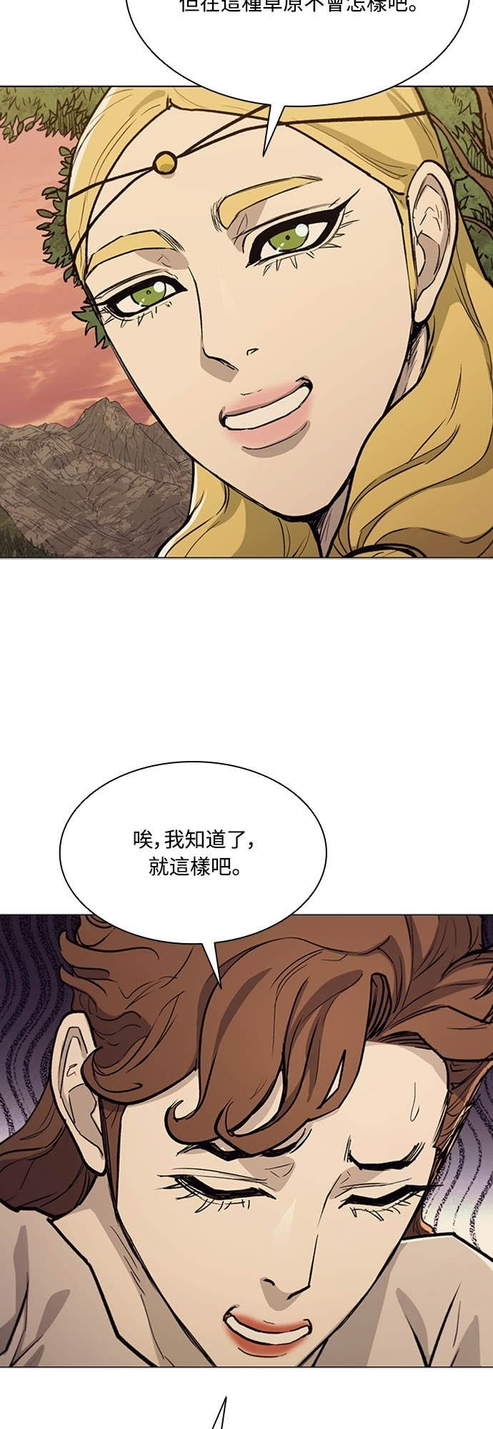 第2季 第58话 第14页