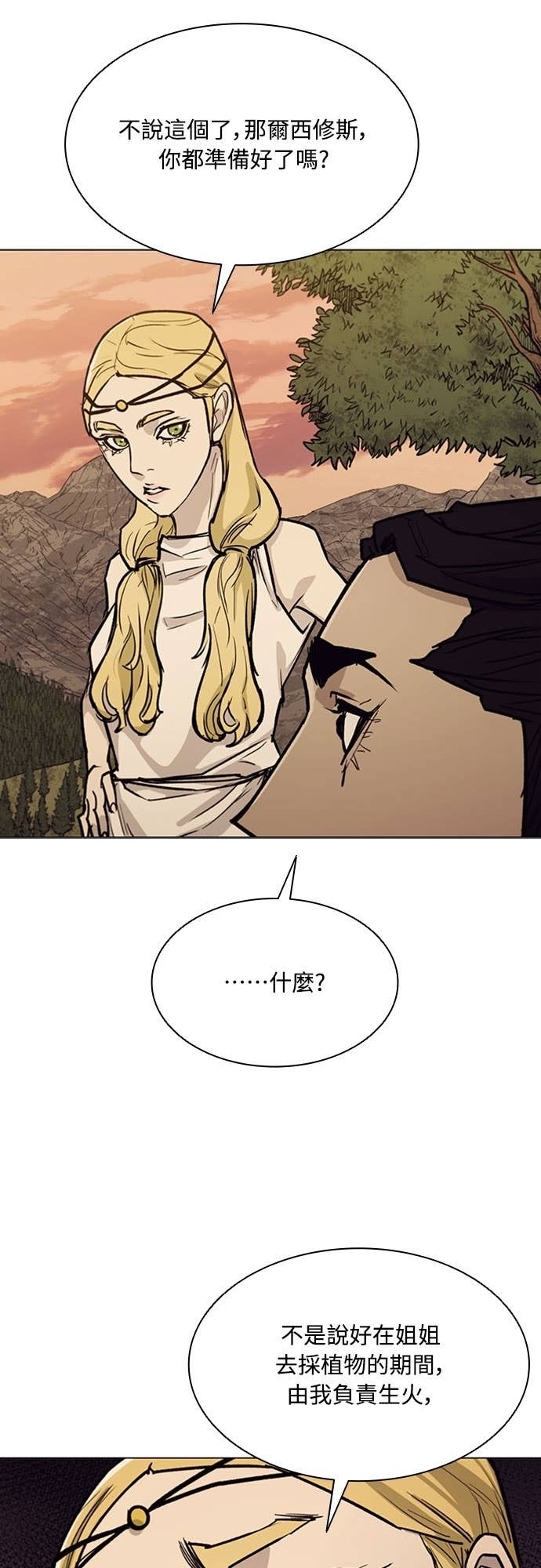 第2季 第58话 第16页