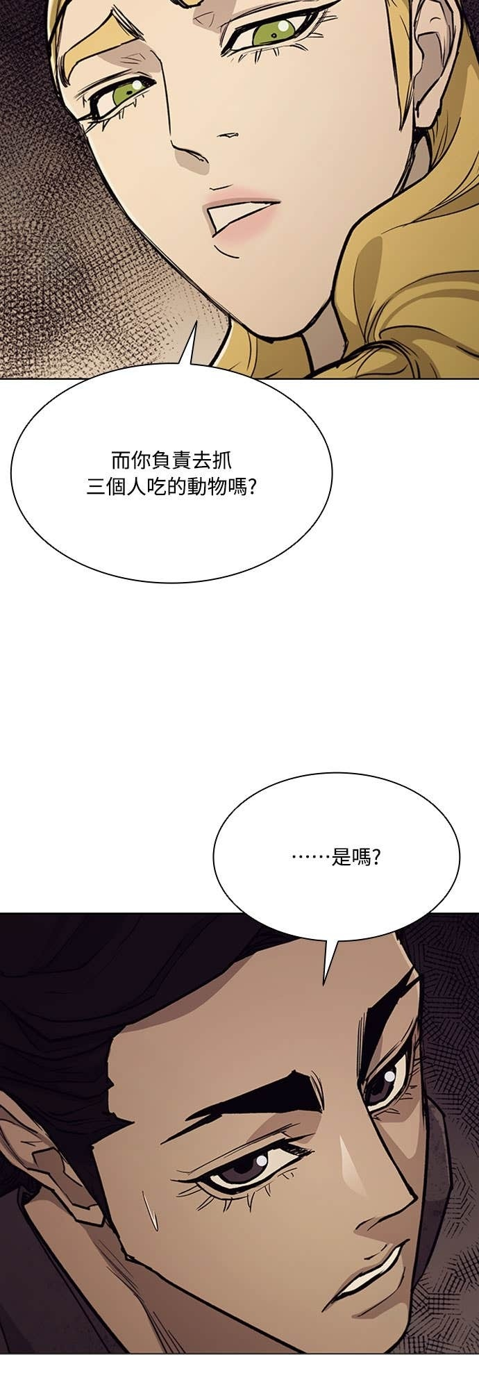 第2季 第58话 第17页