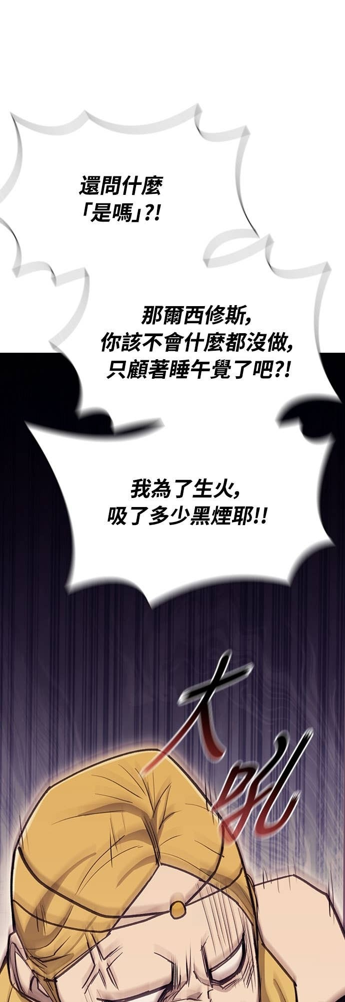 第2季 第58话 第18页