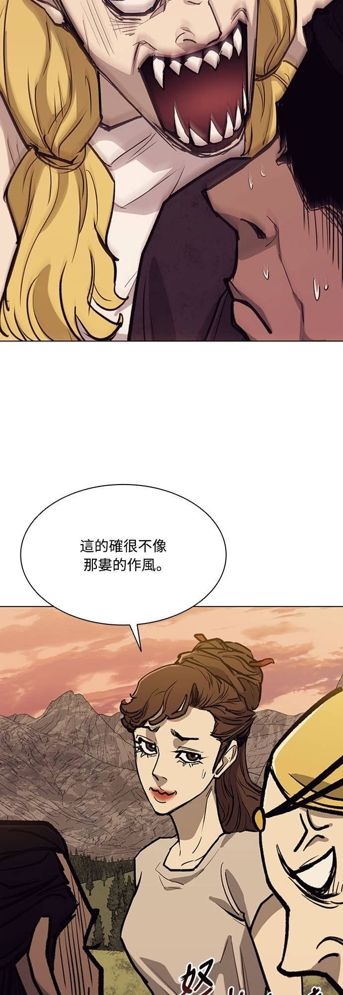 第2季 第58话 第19页