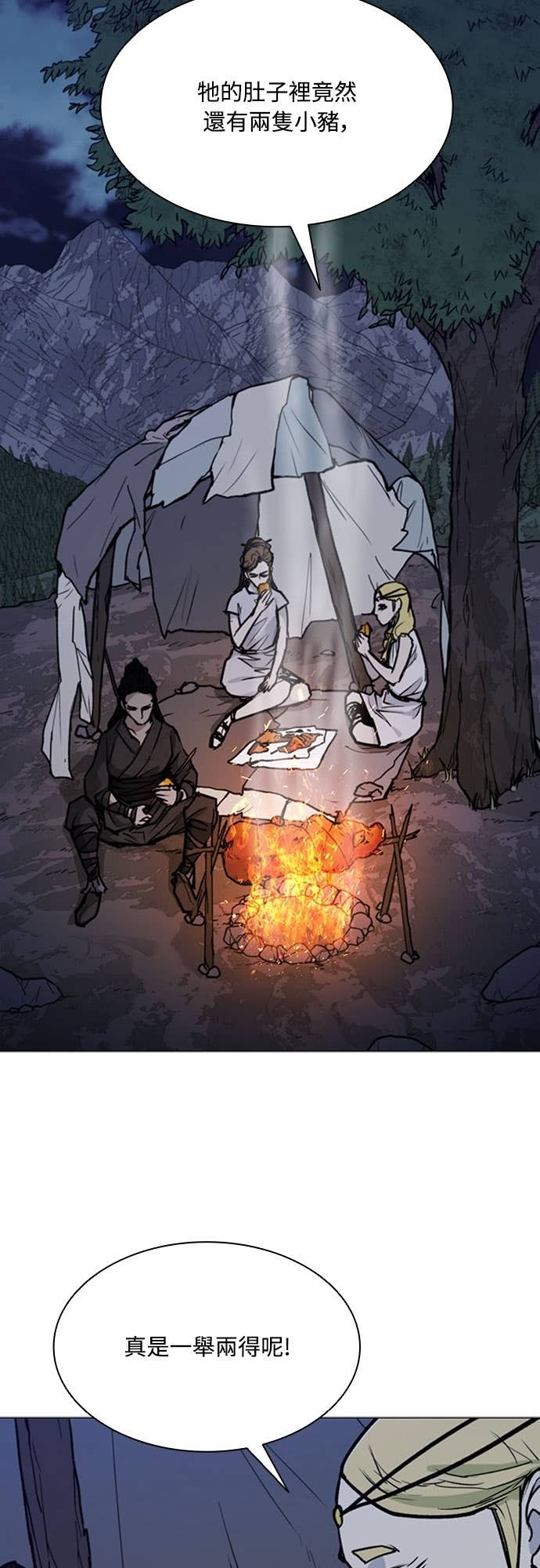 第2季 第58话 第33页